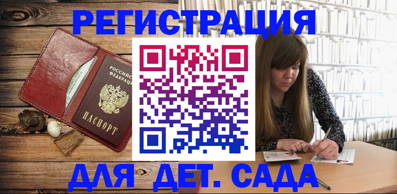 временная регистрация собственник в Амурске