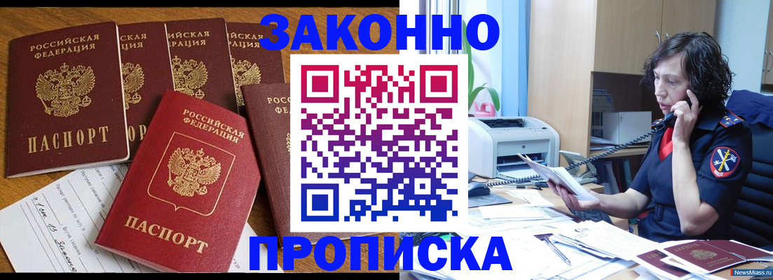 регистрация для школы в Амурске